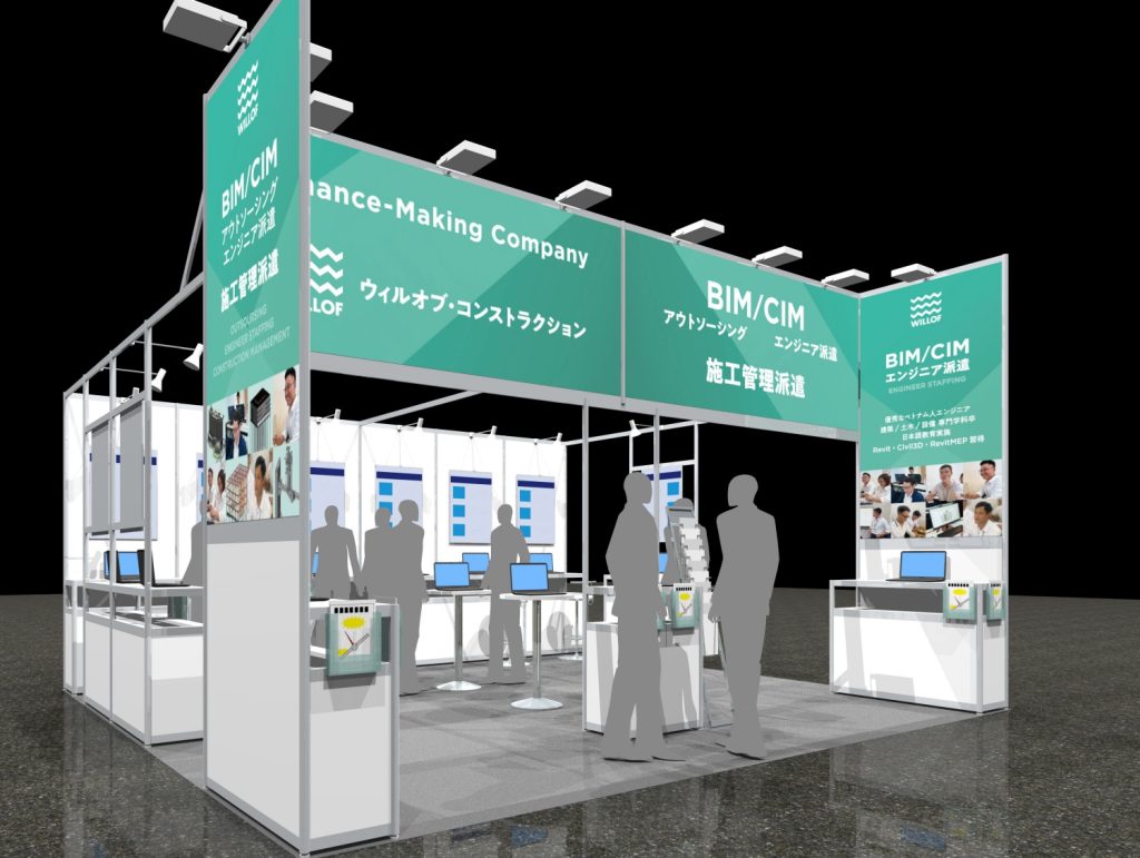 ウィルオブ・コンストラクション、日本最大級の建設展示会『第9回 JAPAN BUILD TOKYO－建築の先端技術展－』に出展！